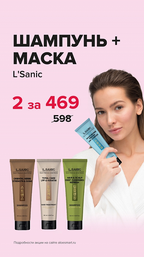 L'Sanic 2 за 469