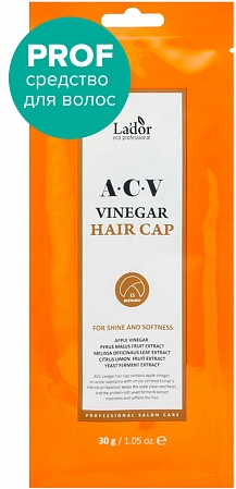 LaDor~Маска-шапка с яблочной кислотой для объёма и блеска волос~ACV Vinegar Hair Cap