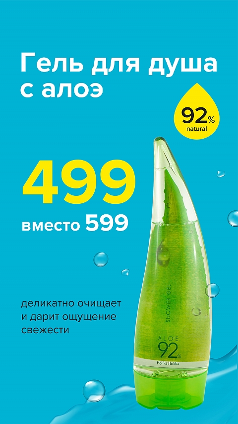Holika Holika гель